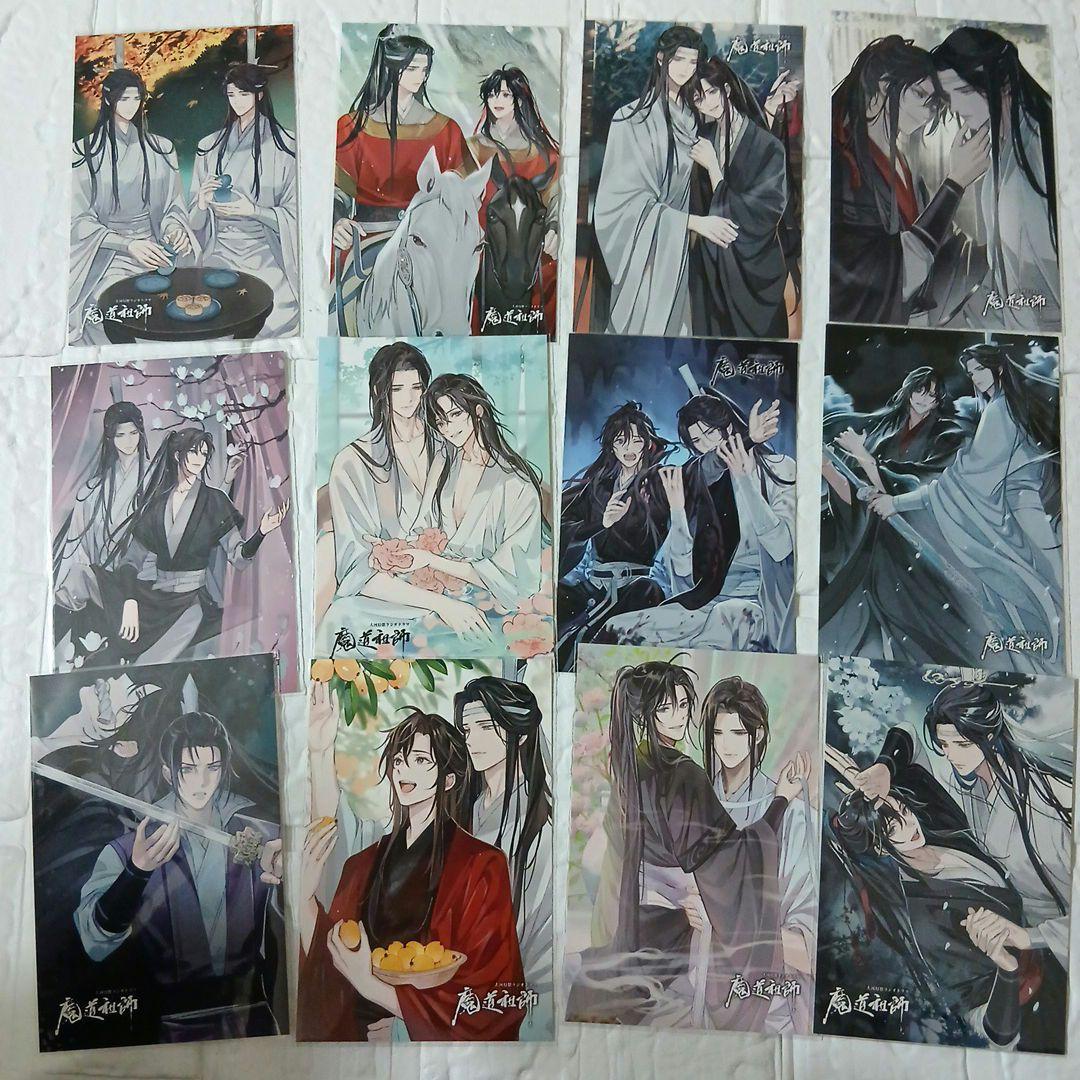 魔道祖師 パッシュ ポストカード まとめ売り - メルカリ