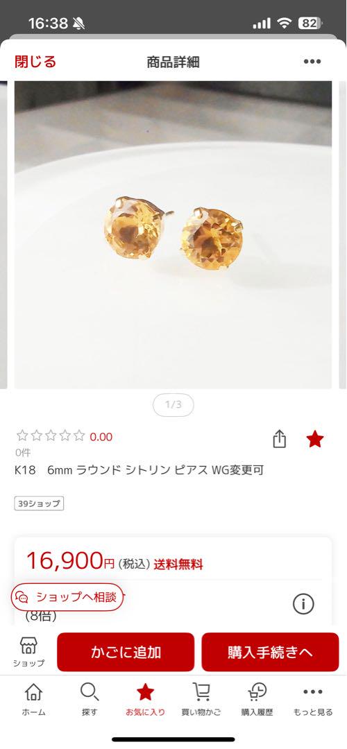 K18YGシトリン6mmラウンドピアス