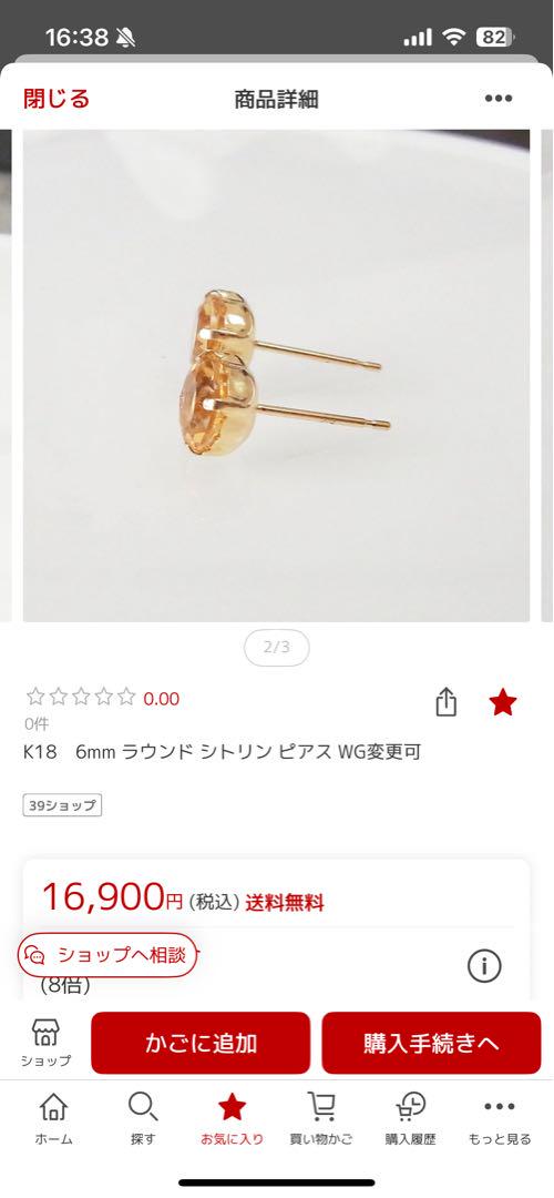 K18YGシトリン6mmラウンドピアス