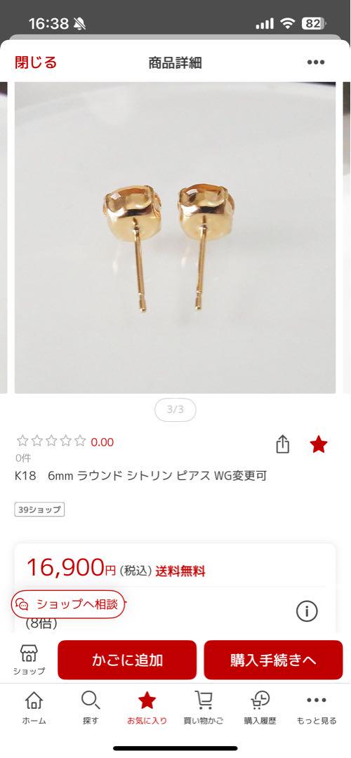 K18YGシトリン6mmラウンドピアス