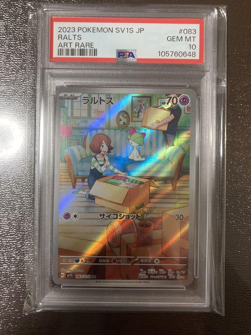 【PSA10連番】ポケモンカード ラルトスAR、キルリアAR