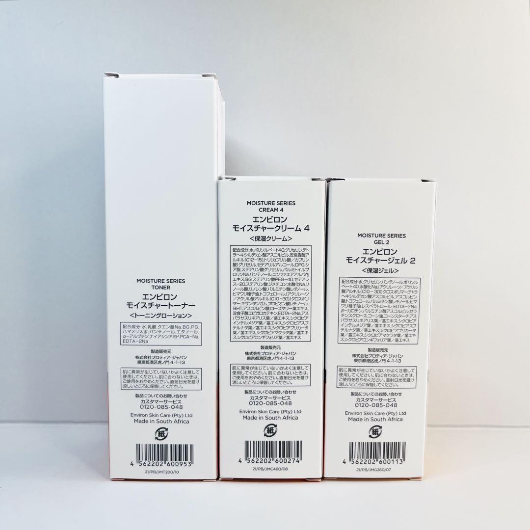 エンビロン　モイスチャークリーム4 モイスチャージェル2 トーナー200ml