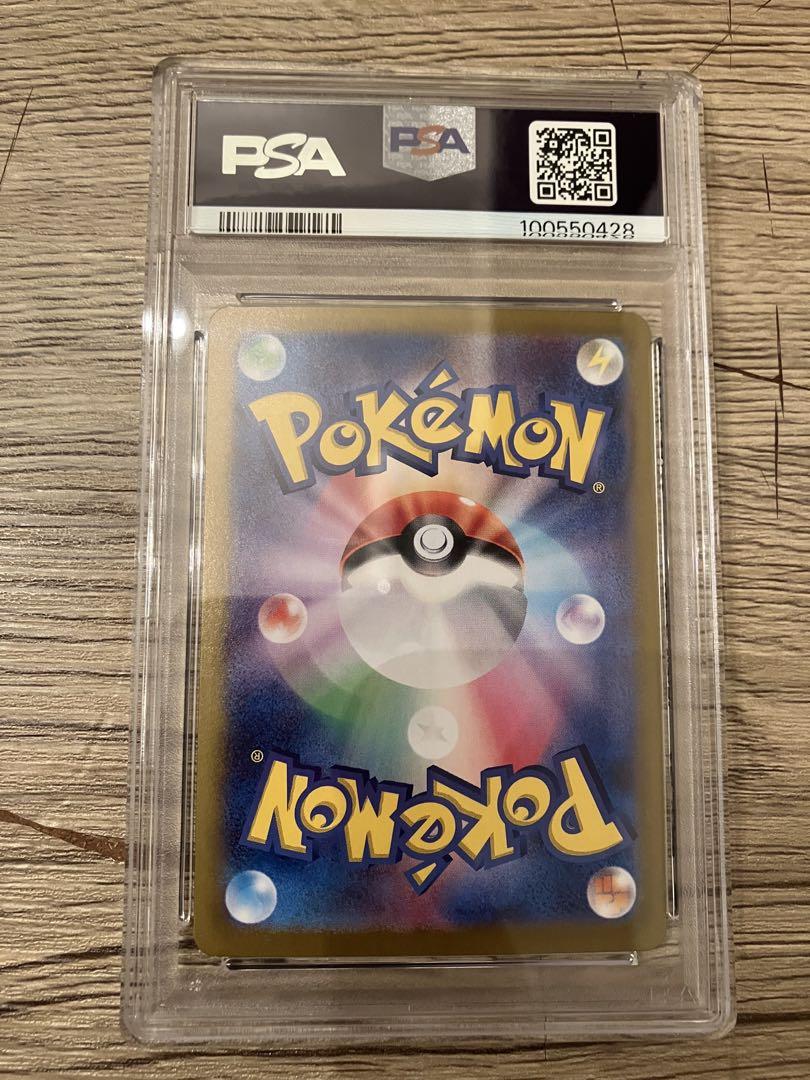 ポケモンカード　ミロカロスex　sar psa9