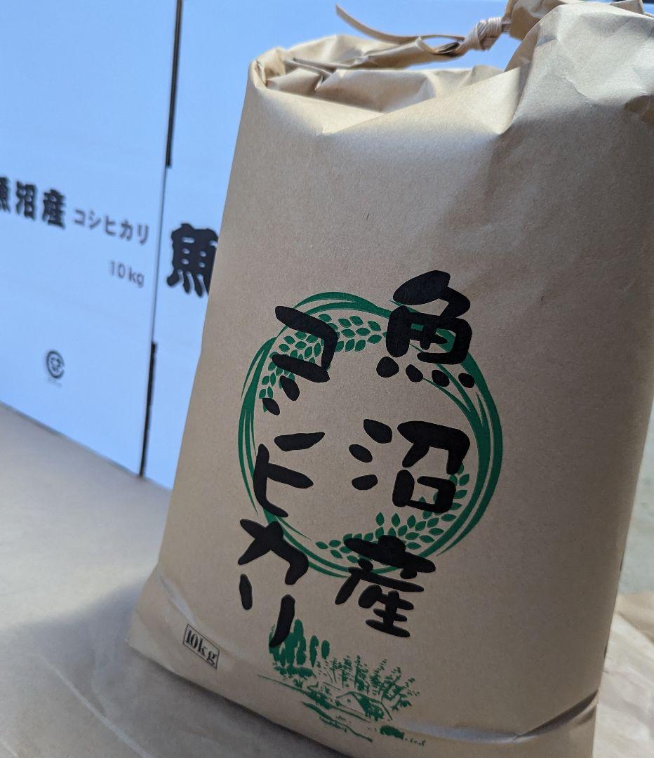令和6年魚沼産コシヒカリ 新米 中米 白米 10kg