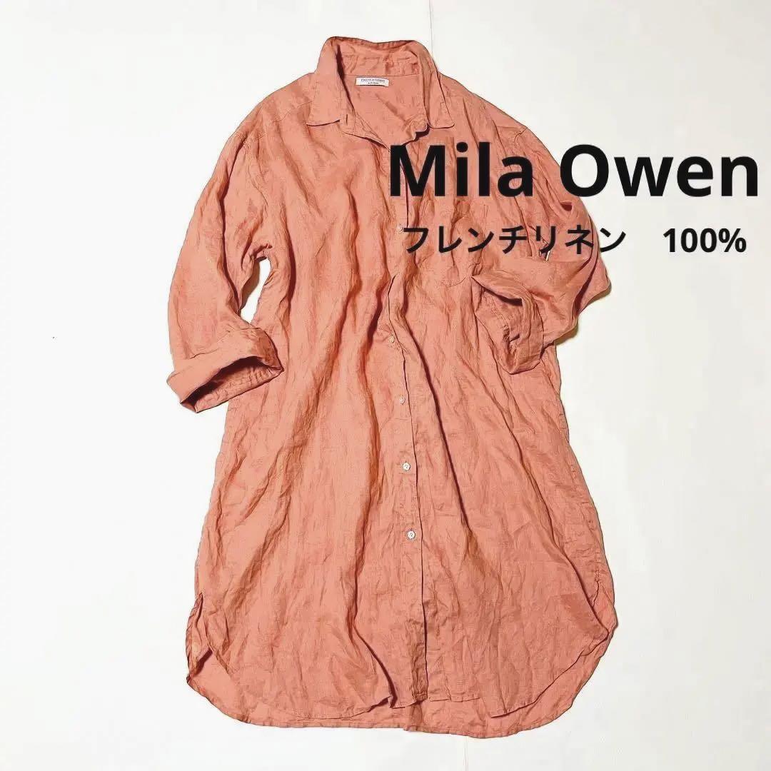 美品　ミラオーウェン　フレンチリネン　ロング　オーバー シャツワンピース　羽織り
