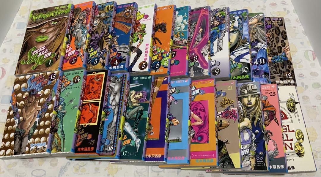スティールボールラン全24巻