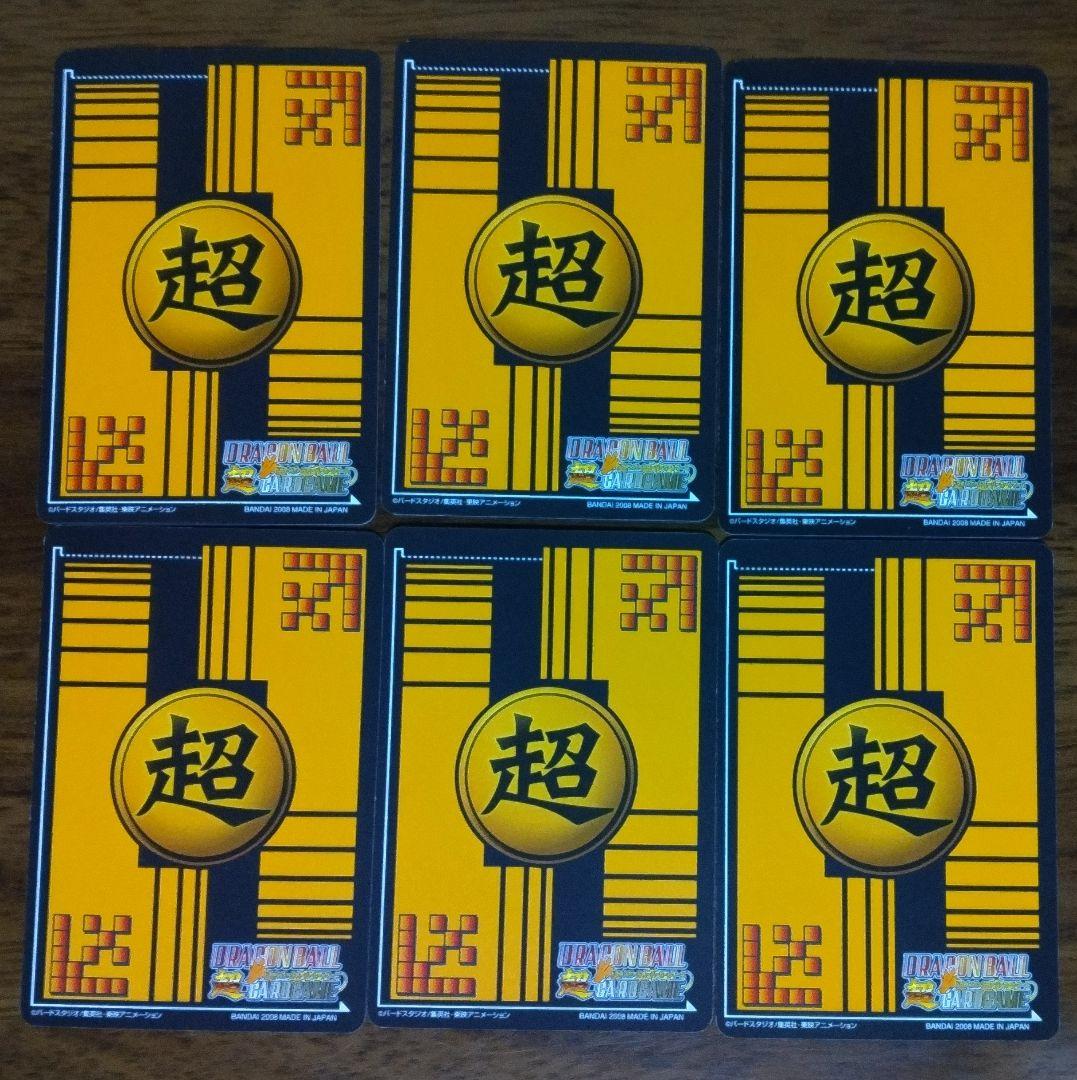 ドラゴンボール超カードゲーム 899 900 901 パック 孫悟空