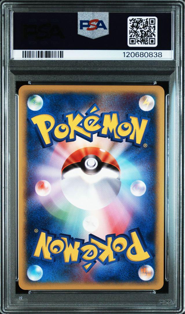 ヨーギラス eカード マクドナルド プロモ psa10 - メルカリ