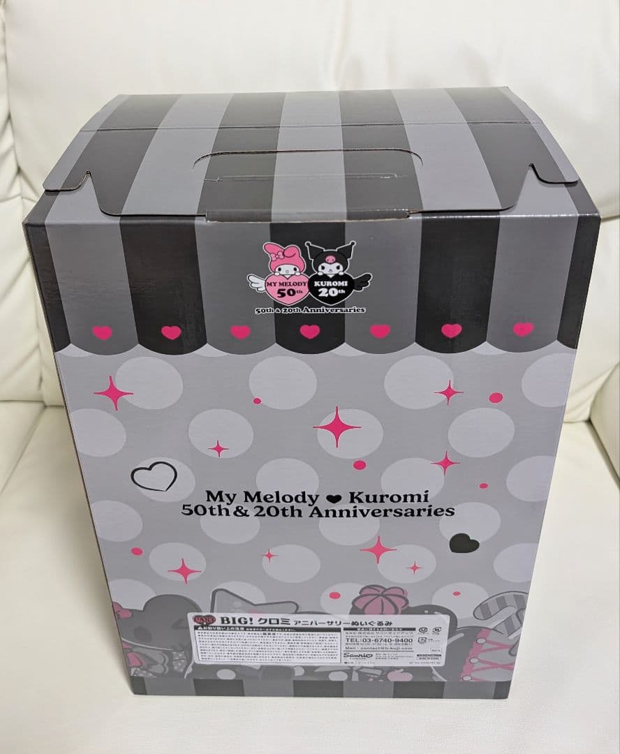 ハッピー happyくじ マイメロ クロミ　ラスト賞　特賞　セット　ぬいぐるみ