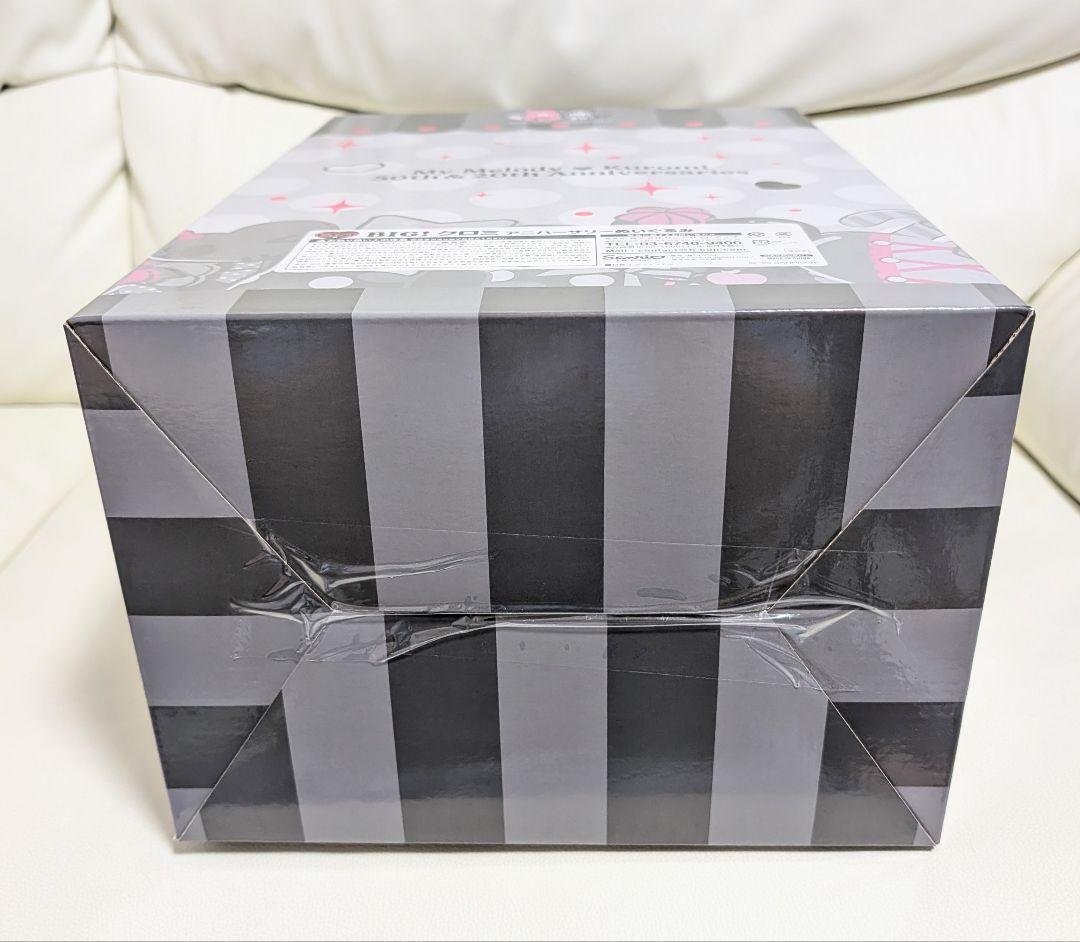 ハッピー happyくじ マイメロ クロミ　ラスト賞　特賞　セット　ぬいぐるみ