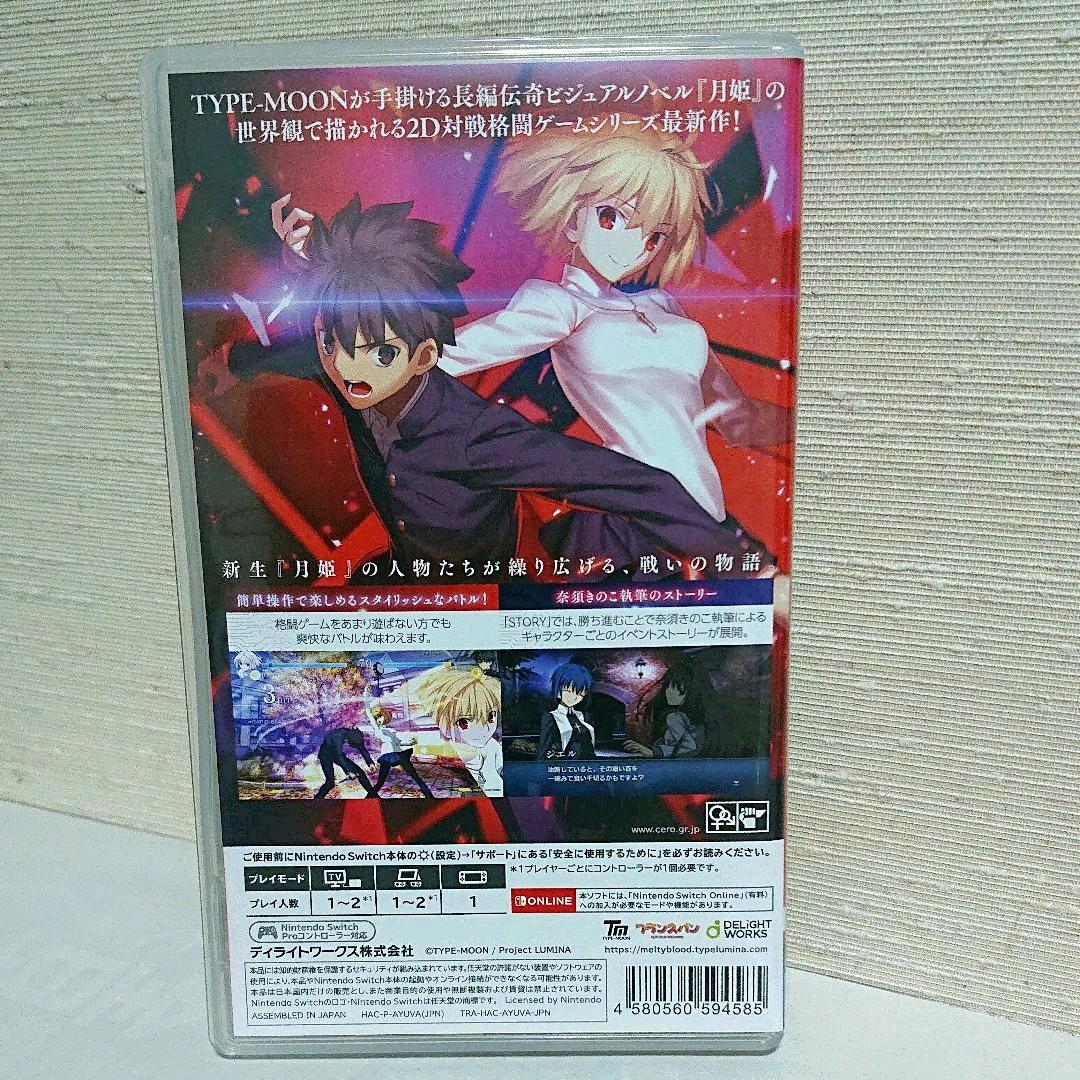 通販新作 MELTY BLOOD TYPE LUMINA メルティブラッド タイプルミナ OdEYD-m85818265307 人気SALE
