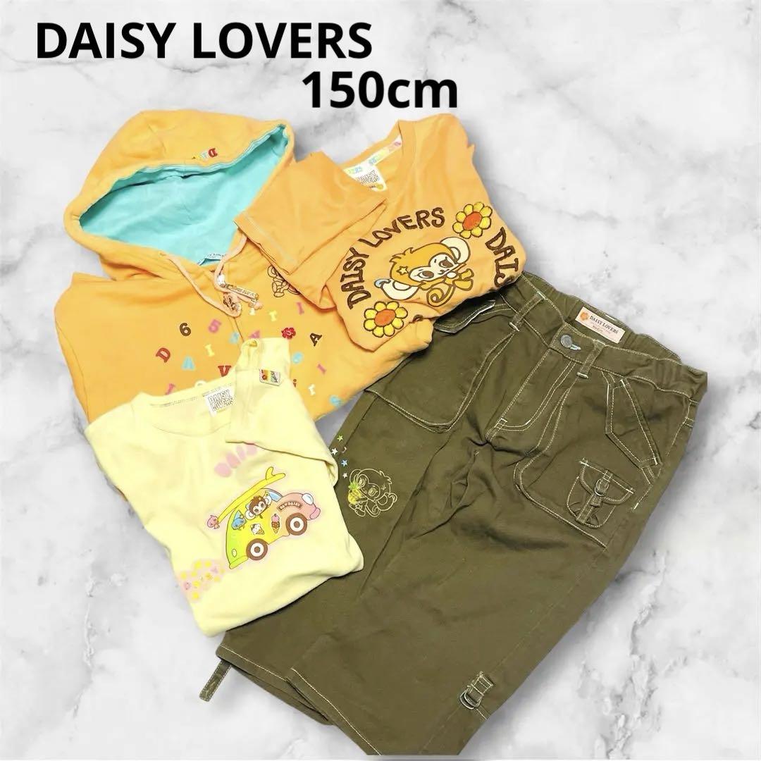 希少DAISY LOVERS⭐︎150cm⭐︎Tシャツパンツパーカーデイジーラバーズ