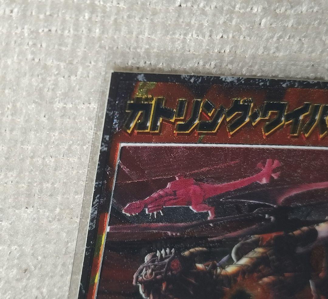 デュエルマスターズ ガトリングワイバーン シール