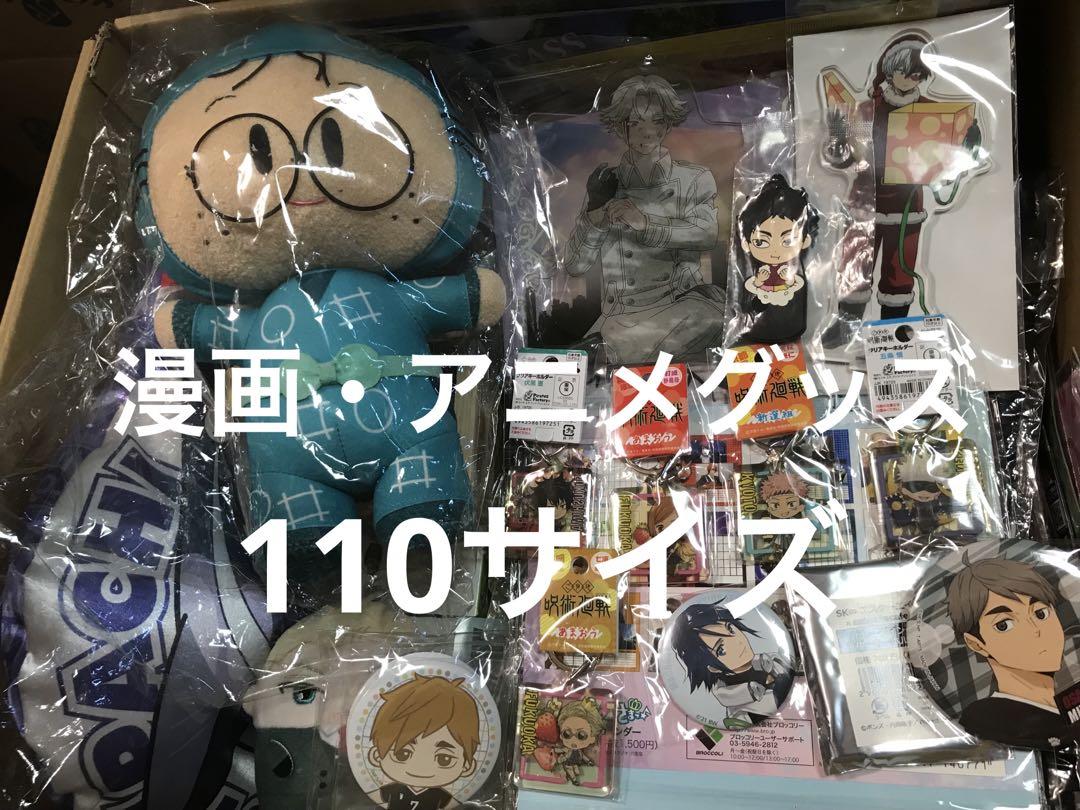 アニメ キャラクター グッズ まとめ売り 110サイズ　乱太郎ぬいぐるみ　他