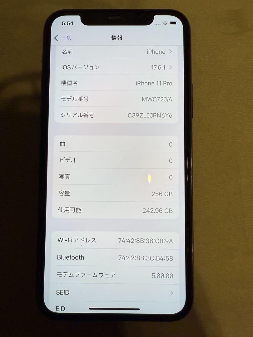Apple iPhone 11 Pro スペースグレー 本体 256GB