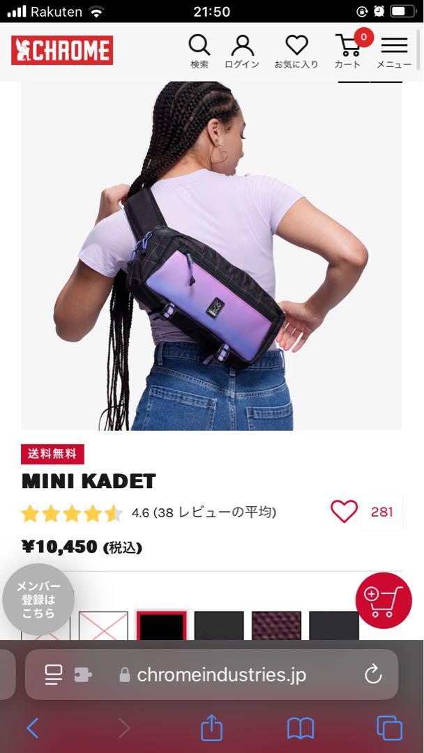 クローム　カデット　KADET Radiant Grid