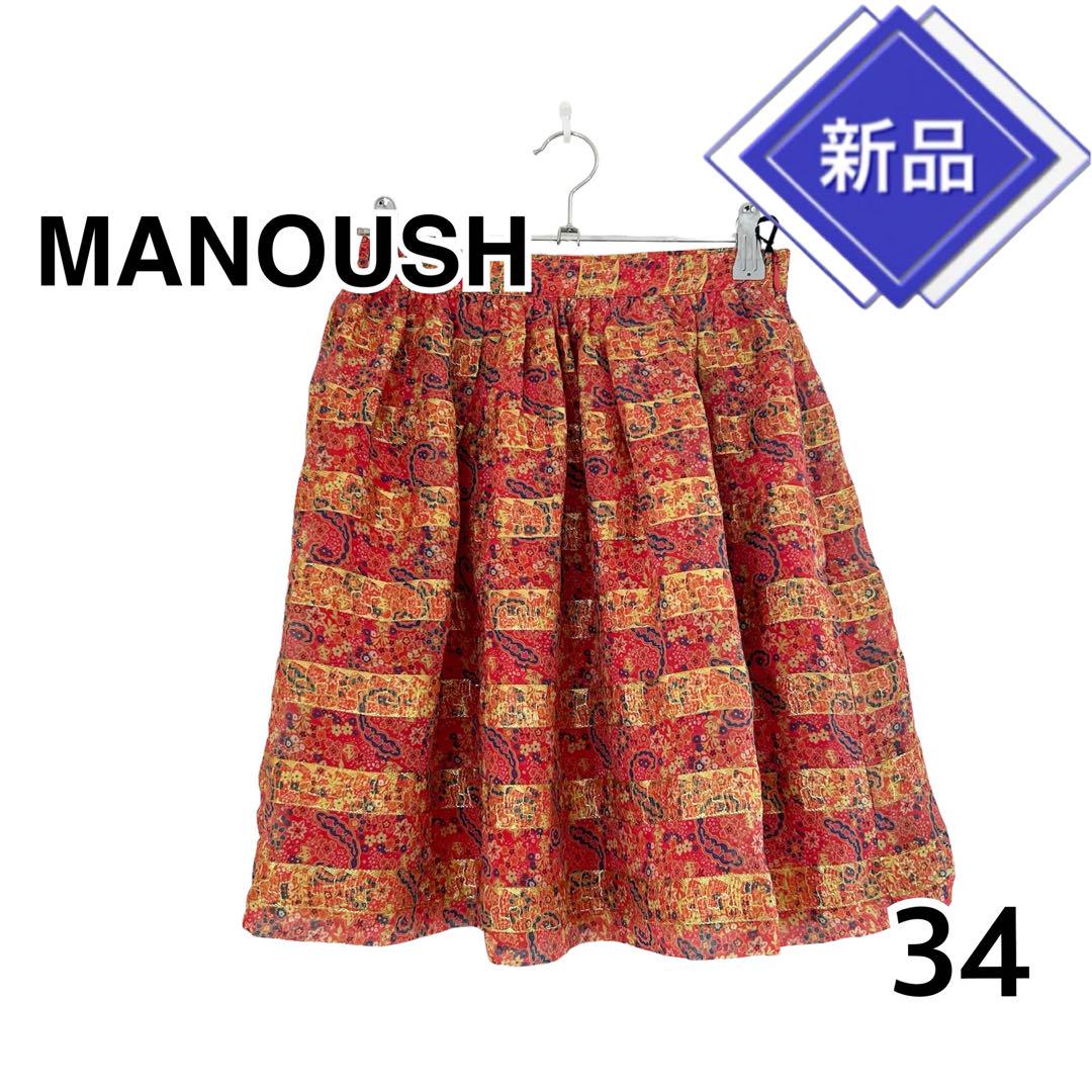 新品　タグ付き　 MANOUSH マヌーシュ 総柄シルクミニスカート
