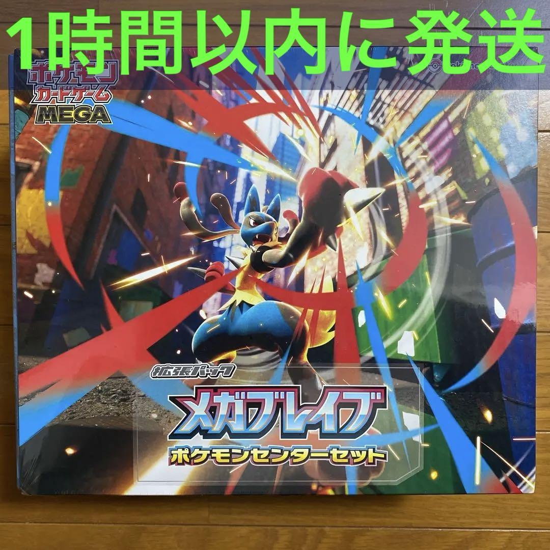 未開封BOX】ポケモンカードゲーム MEGA 拡張パック メガブレイブ
