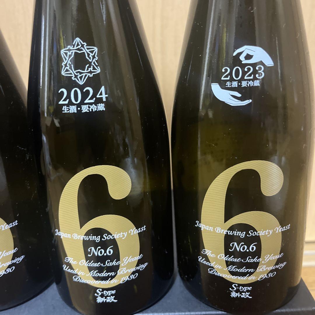 新政   空瓶 日本酒 新政 空瓶4本 - メルカリ