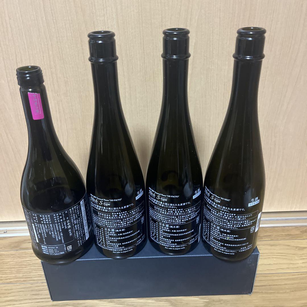 新政   空瓶 日本酒 新政 空瓶4本 - メルカリ