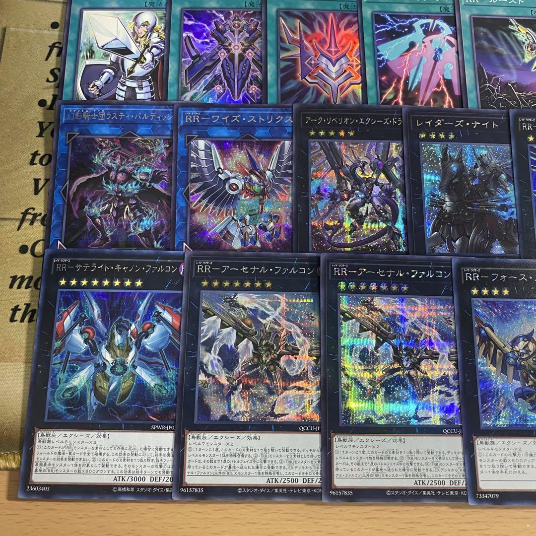 遊戯王　レイドラプターズ　本格構築済みデッキ　灰流うらら　ライジングリベリオン