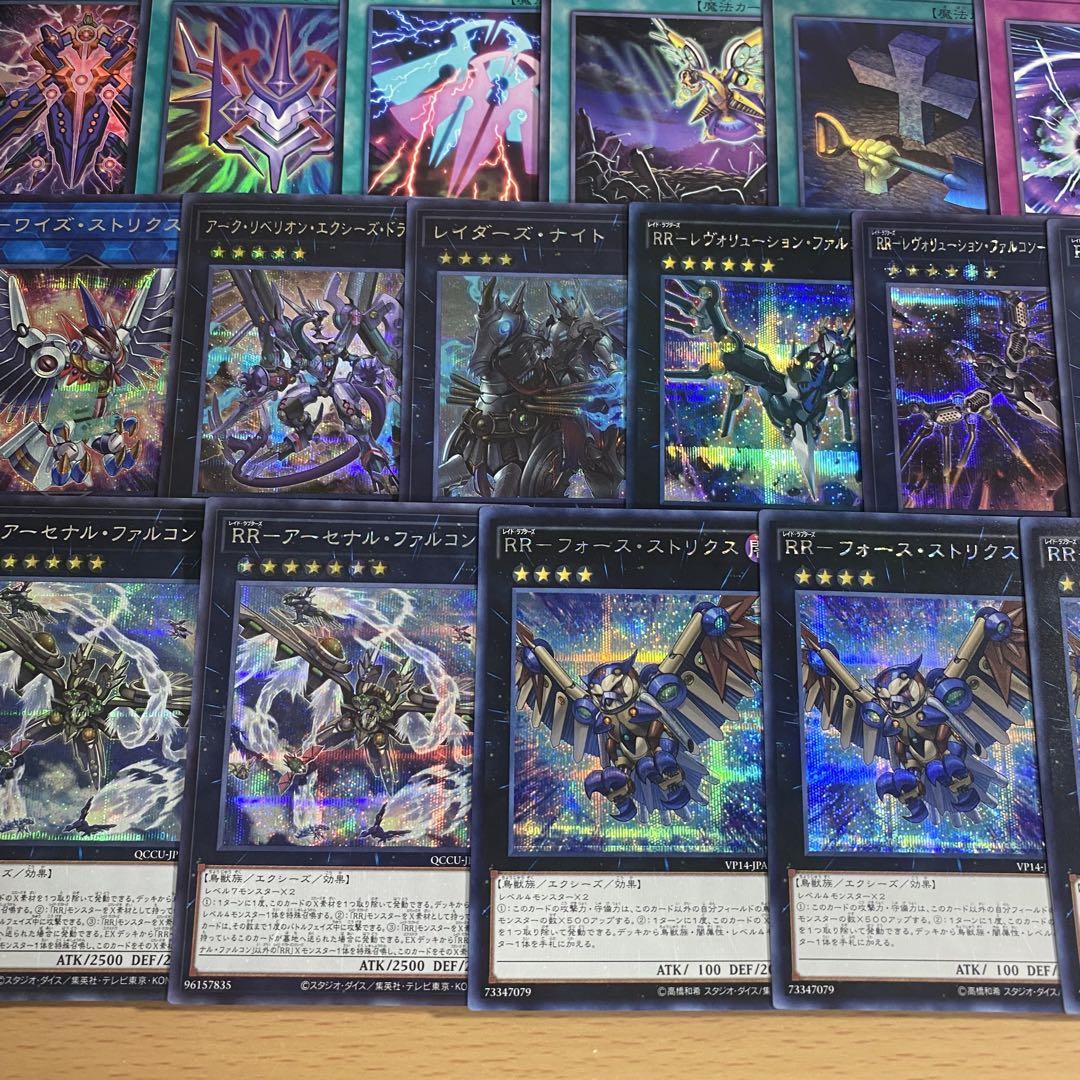 遊戯王　レイドラプターズ　本格構築済みデッキ　灰流うらら　ライジングリベリオン