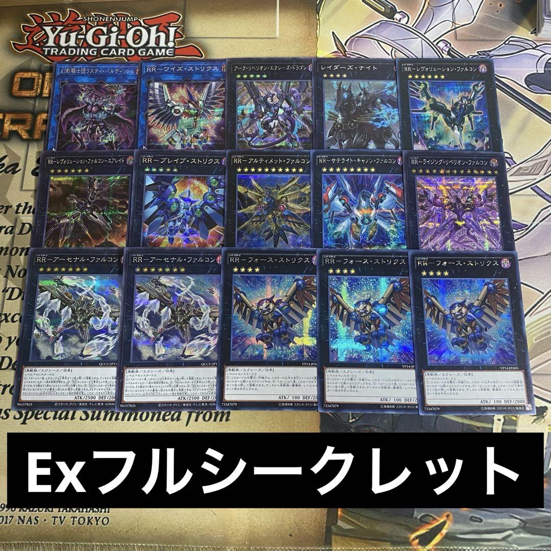 遊戯王　レイドラプターズ　本格構築済みデッキ　灰流うらら　ライジングリベリオン