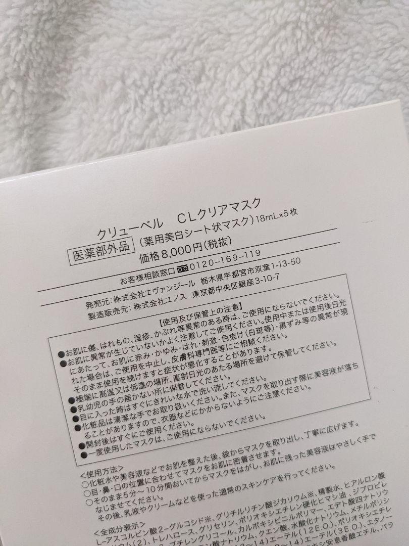 クリューベル CL クリア マスク パック 3箱 【新品未開封】 - dramarcelaqueiroz.com.br クリューベル CL クリア マスク パック 3箱 【新品未開封】 - dramarcelaqueiroz.com.br