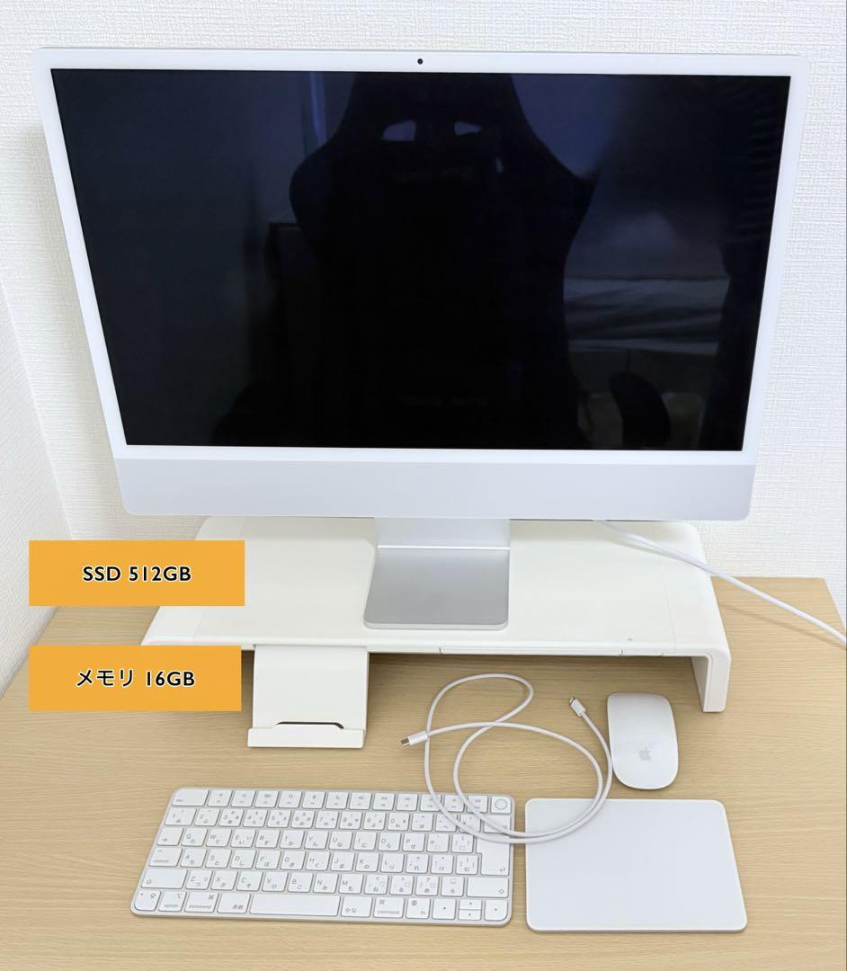 【美品】iMac 24インチ M1 2021 4.5K Retina シルバー