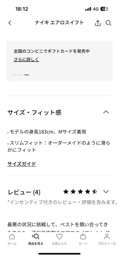（試着のみ）ナイキ　エアロスイフト　シングレット　Sサイズ