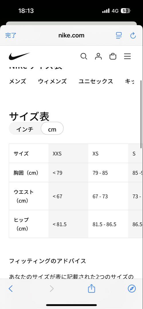 （試着のみ）ナイキ　エアロスイフト　シングレット　Sサイズ