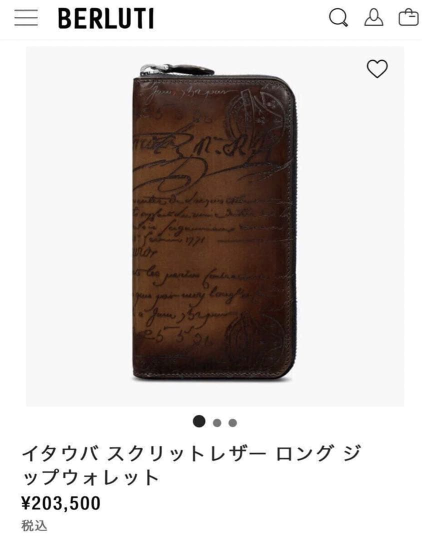 ☆美品☆ベルルッティ イタウバ 長財布 ブラウン ゴールデン シルバーパティーヌ ☆美品☆ベルルッティ イタウバ 長財布 ブラウン ゴールデン シルバーパティーヌ