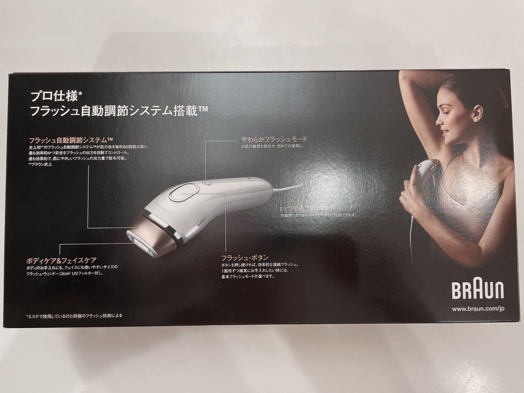 新品 ブラウン シルク・エキスパート BD-5001 光美容器 脱毛器