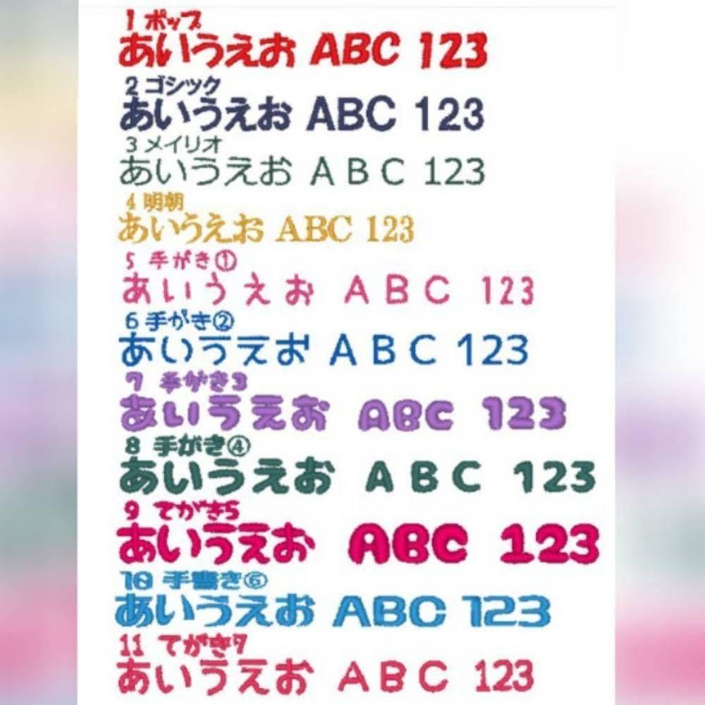 『4児mämä様』お名前ワッペン