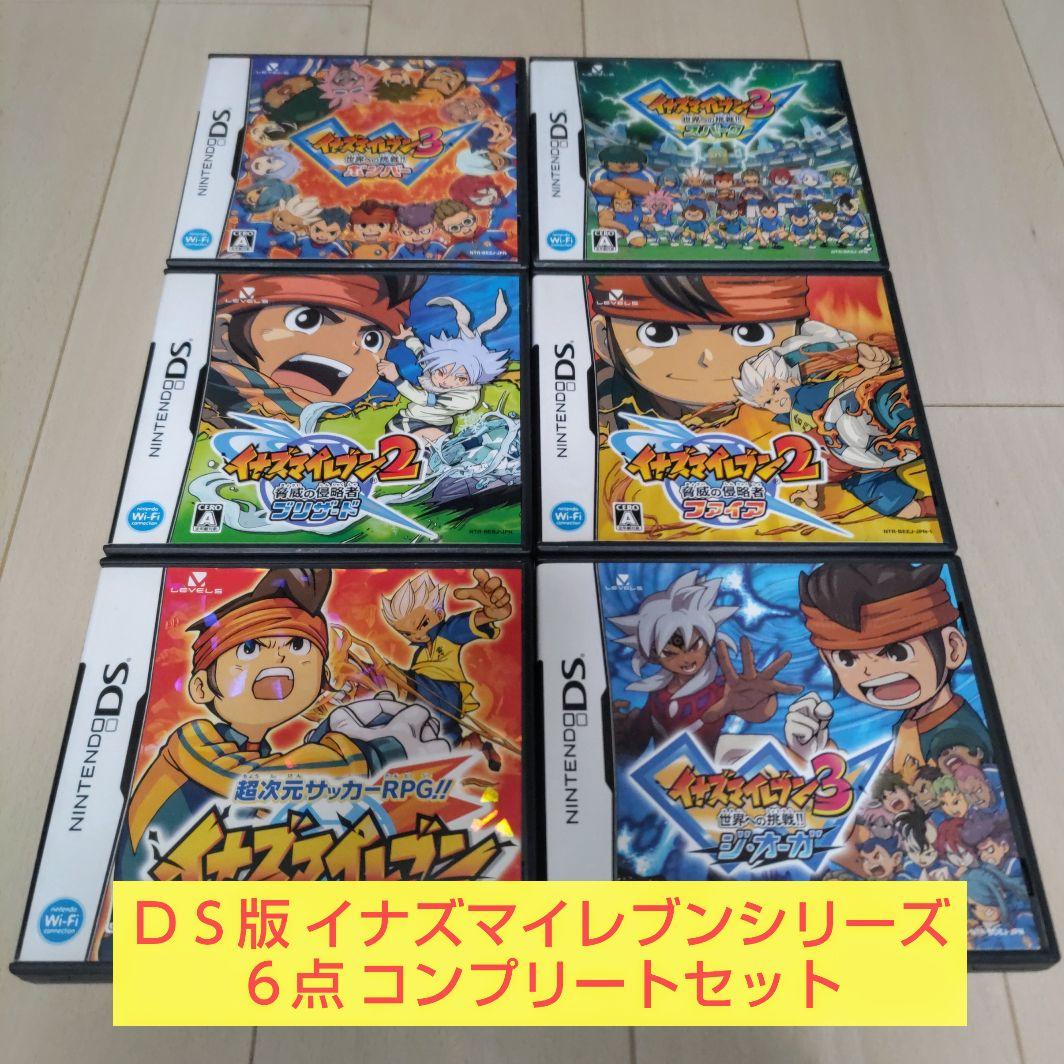 イナズマイレブン　ソフト6本＆グッズセット 3DS イナズマイレブン 6本セット ゲームソフト＆説明書付き(即