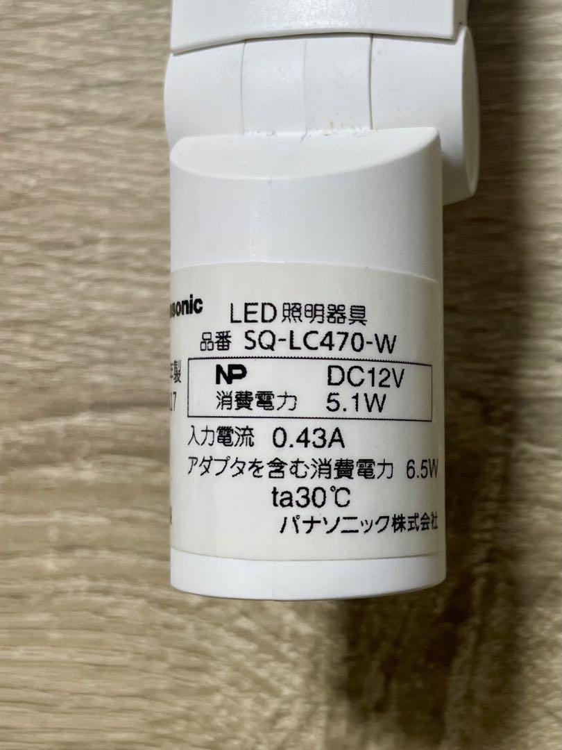 パナソニックLEDデスクライト SQ-LC470-W クランプ型