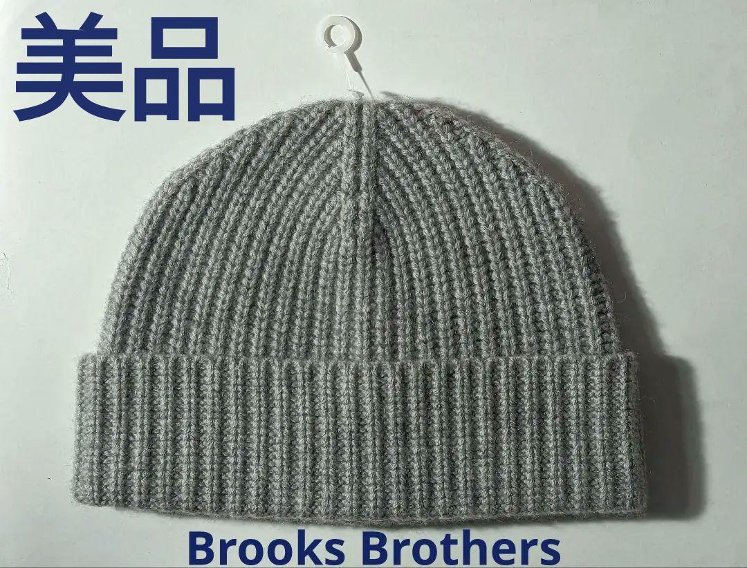 Brooks Brothers カシミヤ100% ニットキャップ