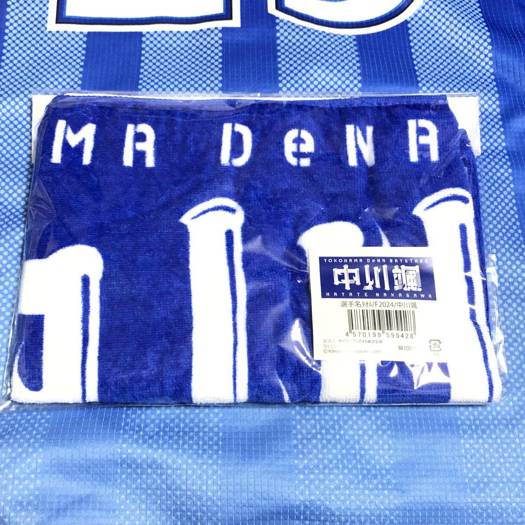 【新品】横浜DeNAベイスターズ 中川颯選手　Tシャツ&タオルセット 横浜DeNAベイスターズ 中川颯投手53青炎Tシャツ未使用 - メルカリ