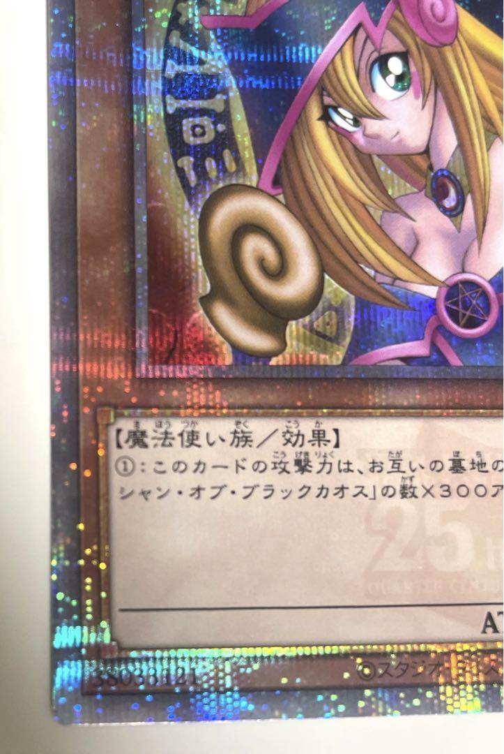 ブラックマジシャンガール25thクオシク　レリーフ　 シークレット 3枚セット
