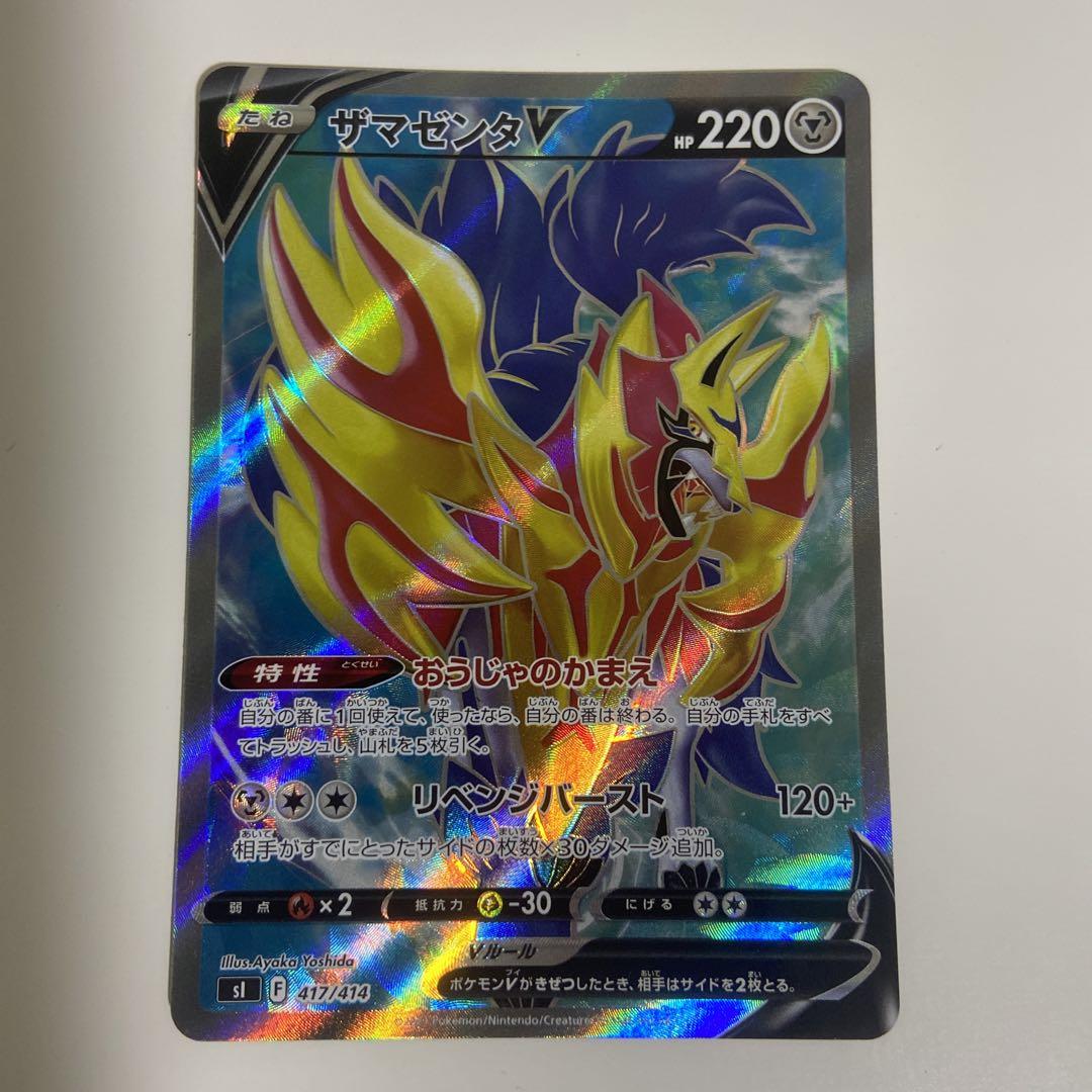 ポケモンカード ザマゼンタV Sl 414 - メルカリ