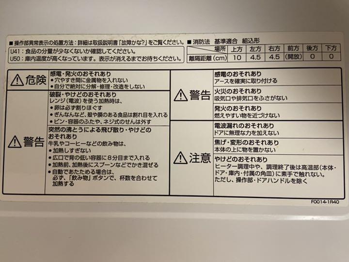 格安日本製 Panasonic 電子レンジ r6qjg-m85822673003 NE-C236-W 赤字超特価HOT