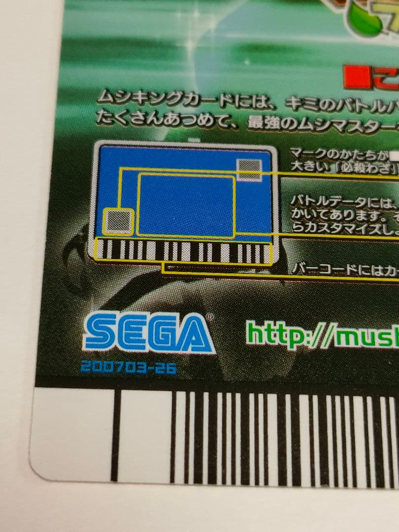 ムシキング オオクワガタ アダーコレクション ムシカード
