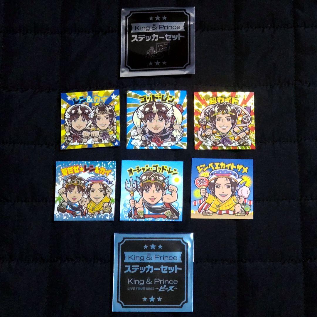 King&Princeキンプリ ピース うちあわせ グッズ セット King & Princeとうちあわせ ピース ステッカーセット キンプリ