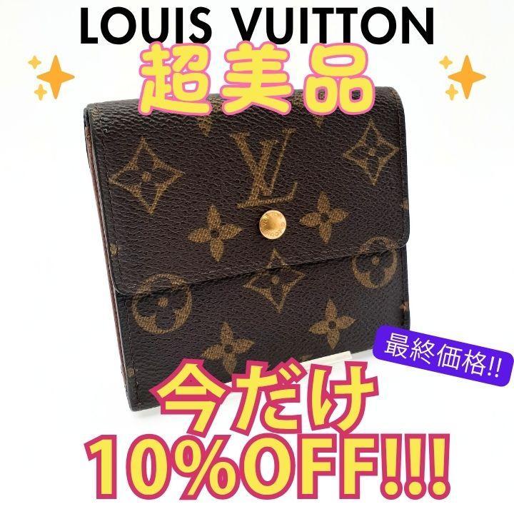 ✨ルイヴィン✨モノグラム ポルトモネビエカルトクレディ W