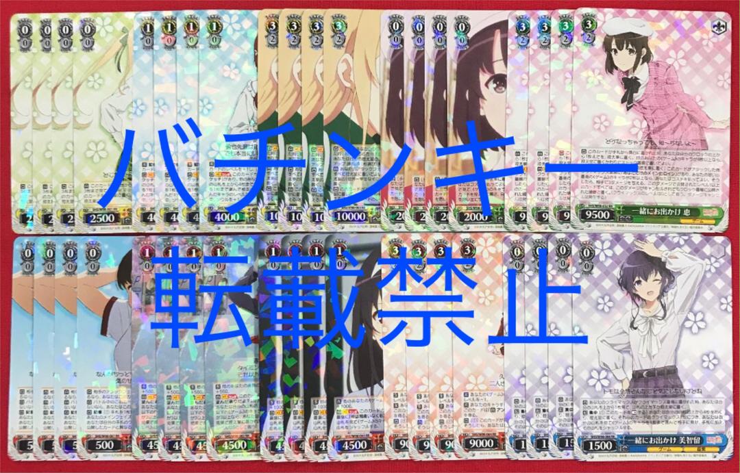 ホワイト系【驚きの価格が実現!】 ヴァイスシュヴァルツ 冴えない彼女の育て方 Fine RR以下 4コン ヴァイスシュヴァルツ トレーディングカードホワイト系¥22,071-eur-artec.fr ホワイト系【驚きの価格が実現!】 ヴァイスシュヴァルツ 冴えない彼女の育て方 Fine RR以下 4コン ヴァイスシュヴァルツ トレーディングカードホワイト系¥22,071-eur-artec.fr
