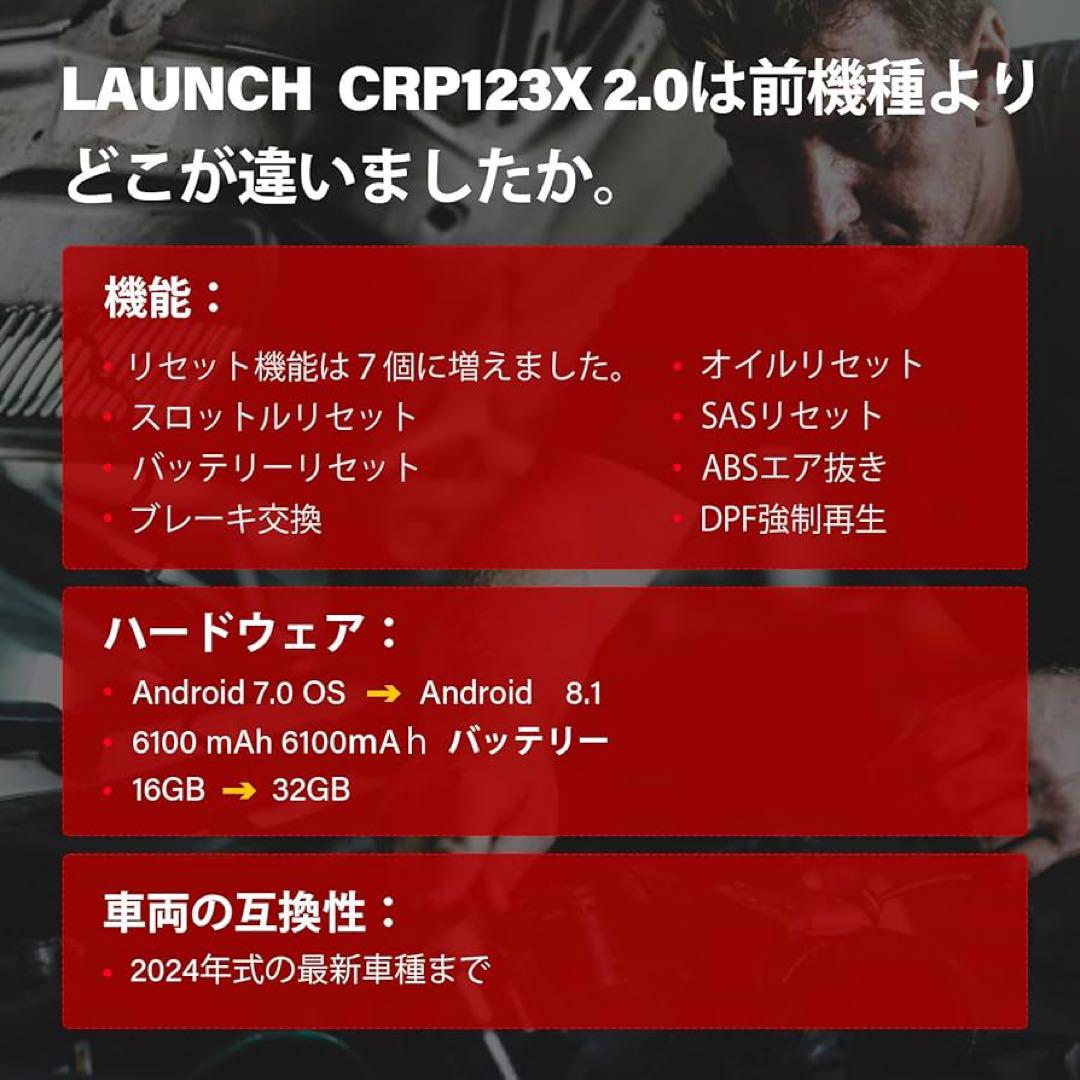 日本語 7リセット機能