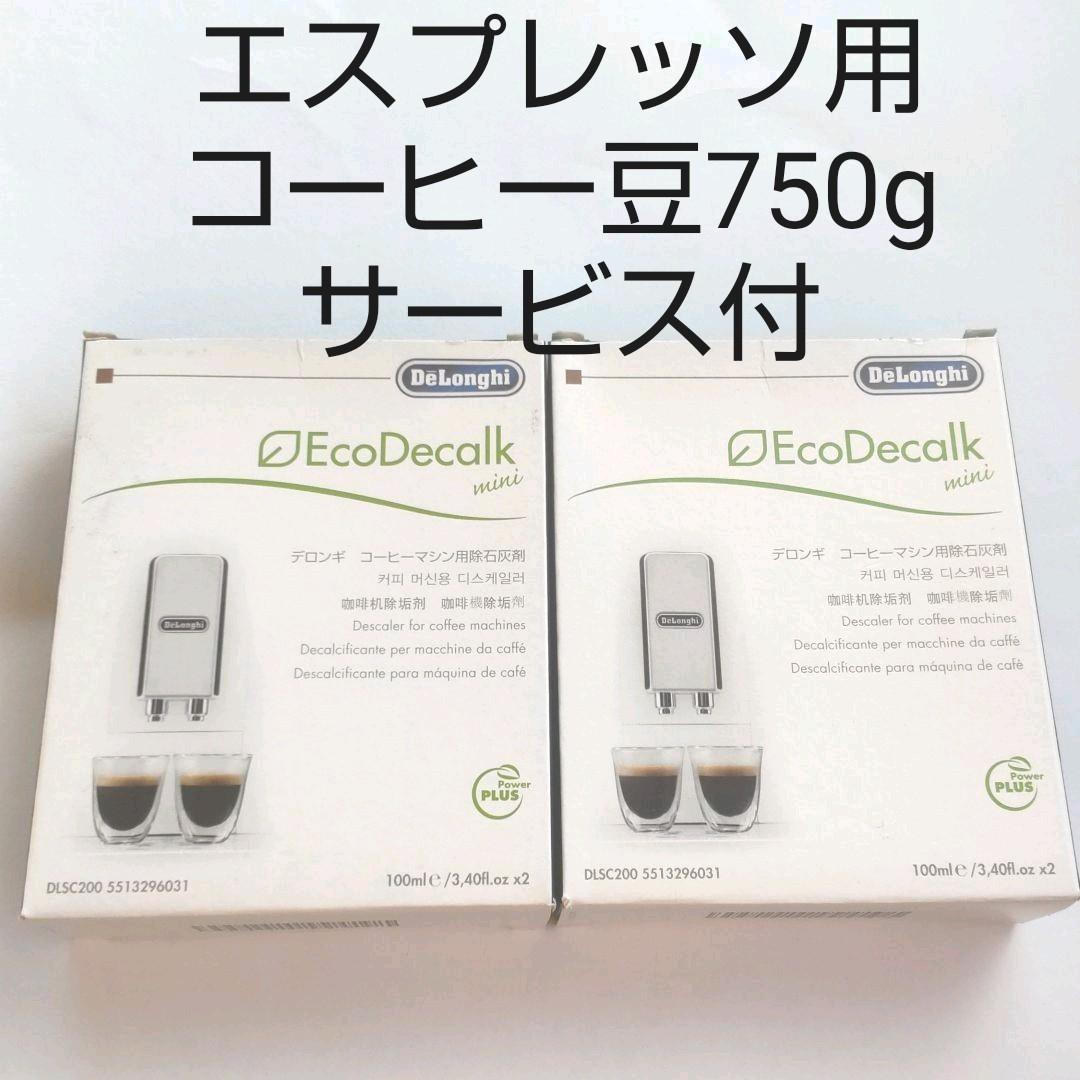 日本最安値 デロンギ コーヒーマシン用除石灰剤 2本入×2箱(計4本) ※コーヒー豆おまけ付 日本オーダー|家電・スマホ・カメラ,生活家電 - skaidrola.lt 日本最安値 デロンギ コーヒーマシン用除石灰剤 2本入×2箱(計4本) ※コーヒー豆おまけ付 日本オーダー|家電・スマホ・カメラ,生活家電 - skaidrola.lt