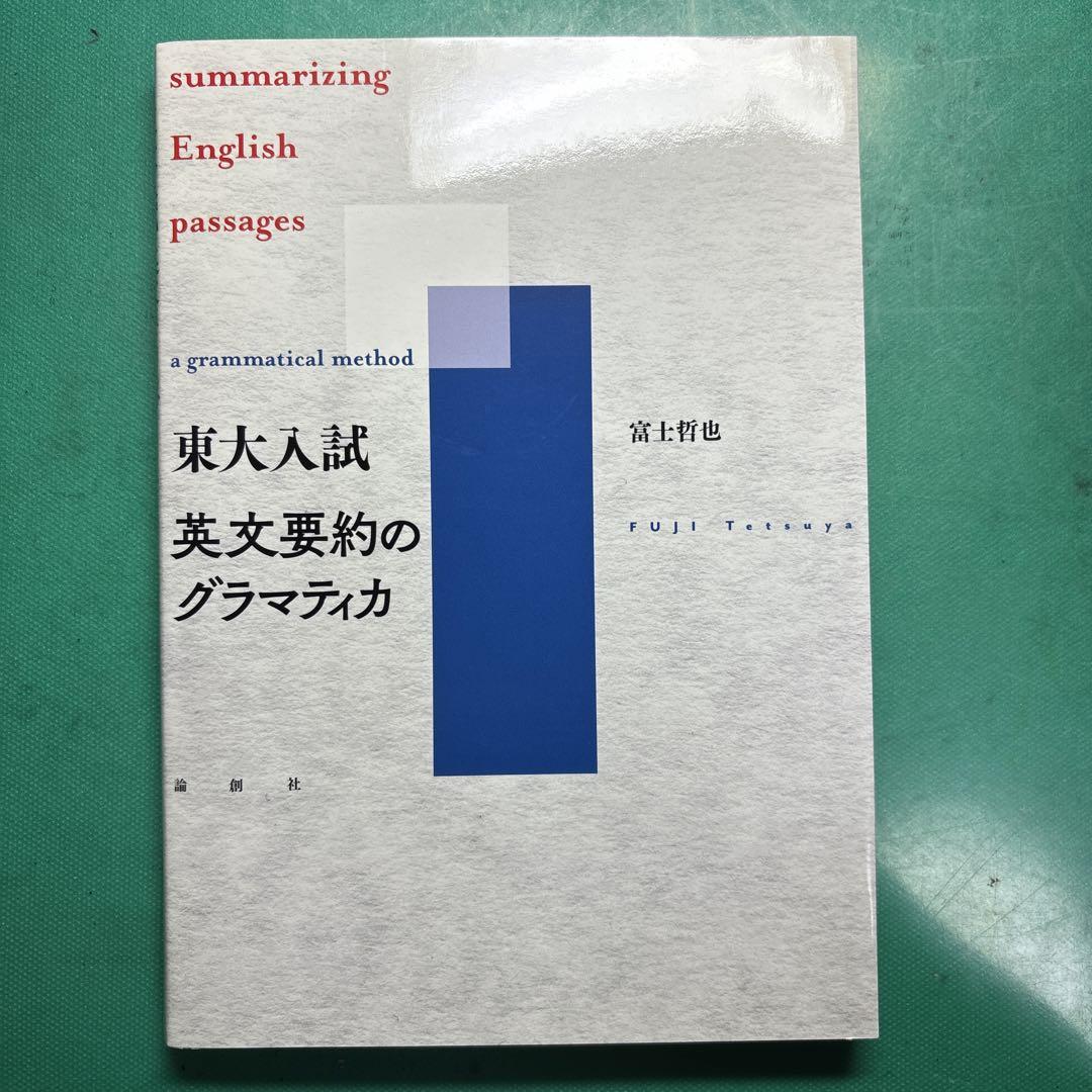 英文読解のグラマティカ 中古本・書籍 | ブックオフ公式