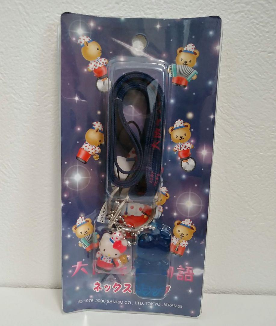 ジャンク品】大阪キティ物語 ネックストラップ - メルカリ