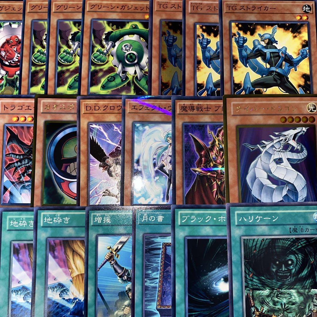 1691】遊戯王 1103環境 TGガジェット デッキ ゲートボール 血の